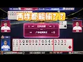Download Lagu 【两炸都能输？】春季赛C组 5-1 广东瑜满珠江vs浙江杭州汉资-JJ斗地主冠军杯S7春季赛#jj斗地主 #斗地主