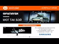 WOT так бой - TakeMeIfYouCan