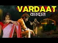 Download Lagu VARDAAT (वारदात) Best Full Crime Suspense Thriller Movie in Hindi Dubbed | Balu Nagendra, Sangeetha