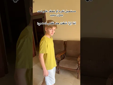 لما تشوف حدا اسمو متل اسمك 😆🫤 #zezogaming