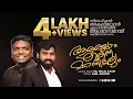 Download Lagu Arellam Enne Marannedilum ♪ ആരെല്ലാം എന്നെ മറന്നീടിലും | Shiju Syam | Anil Adoor | Top Tunes ℗ ♪ ©