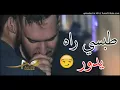 Cheb Mounir 2018 - Tabsi Rah Ydor _ طبســي راه يــ