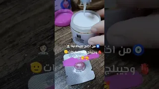 خلطة عجوبه تتكون من خلطة سيروم  صابونه كبسولة خلطه عجوبه للقضاء نهائيا على الكلف والنمش وتصفية الوجه دندنها