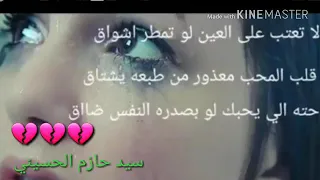 احمد الساعدي  لاتعتب عله العين لو تمطر اشواك    دندنها