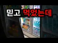 그동안 전국민이 먹었지만..결국 철퇴를 맞네요 (관계자들은 기피하던 이유가 있었습니다)