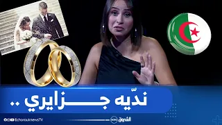 فنان من المشرق العربي تقدم لخطبتك لكن رفضت سارة لعلامة تكشف 