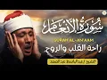 Download Lagu سورة الأنعام كاملة   أروع ما جود الشيخ عبد الباسط عبد الصمد  Surah Al An'am Abdulbasit Abdussamad