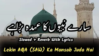 Saare Nabiyon Ke Ohde Bade Hai Lekin Aaqa Ka Mansab Juda Hai Islamicvideo Mshwrites 