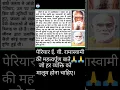 Download Lagu पेरियार ई. वी. रामास्वामी की  महत्वपूर्ण बातें।#shorts