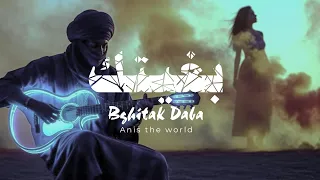                بغيتك دبا                                                                     موسيقى دندنها