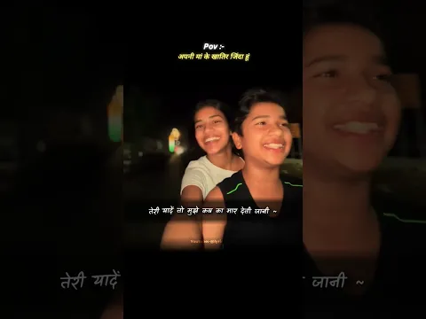 Apni Maa Ke Khatir Jinda Hun 🩷💯 lyrics with trending video #reelitfeelit #foryou #fyp