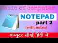 learn notepad basic to advance in hindi part 2
