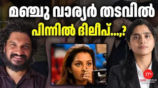 മഞ്ചു വാര്യർ സെക്സ് റാക്കറ്റിന്റെ പിടിയിൽ... സനൽകുമാർ ശശിധരൻ  | MEDIA MALAYALAM TALKS | SANAL KUMAR