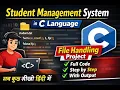Student Management System in C - Project Prt1
