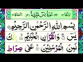 036 Surah Yaseen Fast Recitation| Surah Yaseen with Colourful Arabic HD Text and best Voice