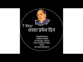 Download Lagu Jay Bhim Status  Vidyarthi divas
