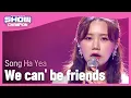 Song Ha Yea - We can' be friends (송하예 - 사랑했던 우리가 어떻게 친구가 되니) | Show Champion | EP.415