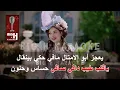 Bessan Ismail - Metl El Amira Karaoke | بيسان إسماعيل - متل الأميرة كاريوكي