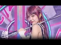 Download Lagu [덕질캡처용♥CLEAN] 최예나 - 굿모닝 (YENA - Good Morning) l #쇼챔피언┃EP.502