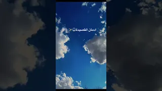 تحجي بغزل على مودك روحي     دندنها