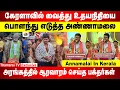 Download Lagu கேரளாவில் வைத்து உதயநிதியை பொளந்து எடுத்த Annamalai | அரங்கத்தில் ஆரவாரம் செய்த பக்தர்கள்