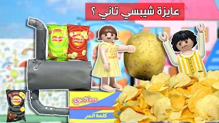 ساندي مش عارفة تشغل مكنة الشيبسي عائلة ساندي قصص اطفال 