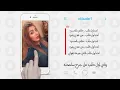 Ali Bader & Esraa Al Asil - Enta Awel Hob | علي بدر & اسراء الاصيل - انت اول قلب