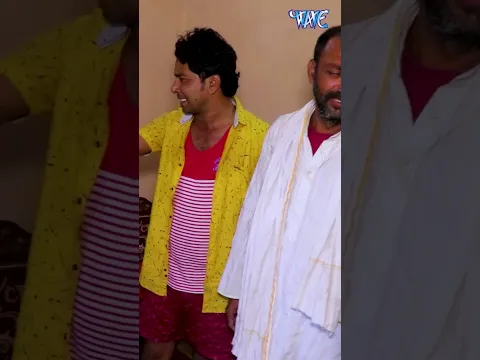 Shubham_Music_Comedy_😂🔥_#shots #Bhojpuri_Comedy #reels