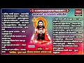 Download Lagu नवनाथांचे २३ नॉनस्टॉप भक्तिगीते ! NAVNATH 23 NONSTOP AUDIO JUKEBOX ! DJ BHUSHAN MUSIC