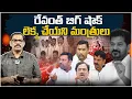 Download Lagu Congress Ministers And MLAs Big Shock To Revanth Reddy || Anirudh Reddy Comments || Signal TV Telugu