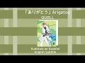 Arigatou - Quell (Sub. Español, English) [Tsukipro]