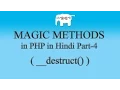 PHP Magic Methods in Hindi -