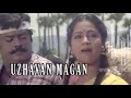 Download Lagu Ponel Yeri | Uzhavan Magan | Manoj Gyan | 80's Tamil Vinyl/Records with Lyrics