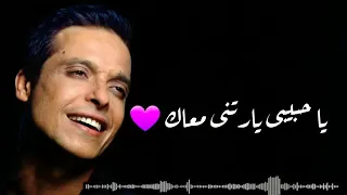 ياه دانا دايما اقول يا حبيبي يا رتني معاك 