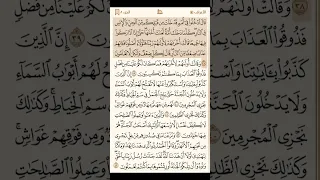 سورة الأعراف كاملة مكتوبة القارئ محمد اللحيدان القرآن الكريم 