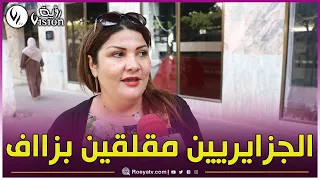 شاااهدوا جزايرية فحلة دم الجزائريين حامي ومعروفين باله د ات بين لجناس الر جلة تهدر 