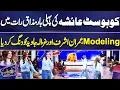 Download Lagu Co-Host Ayesha Ki Pehli Bar Mazaq Raat Mein Modeling | Imran Ashraf Bhi Dang