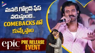 Vijay Deverakonda Superb Speech | Epic Pre release Event | Anand Deverakonda | Vaishnavi Chaitanya