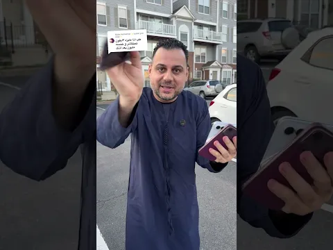 مش هتصدقوا اللي حصل في آخر الفيديو #امريكا #السعوديه #اكسبلور