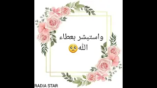 انشودة لا تيأس من روح الله مكتوبة 