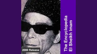 یا عام ادریس 