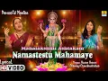 Download Lagu Mahalakshmi Ashtakam | Namastestu Mahamaye | Stotram | Smt. Veena Varuni, Chinmayi | Jhankar Music