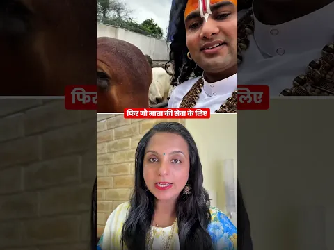 अनिरुद्धाचार्य जी महाराज का ये काम जानकर आपकी राय बदल जाएगी? 😳🙏 #Shorts