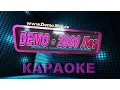 Download Lagu ДЕМО - DEMO - 2000 Лет    ☯️    Караоке (Instrumental Version)