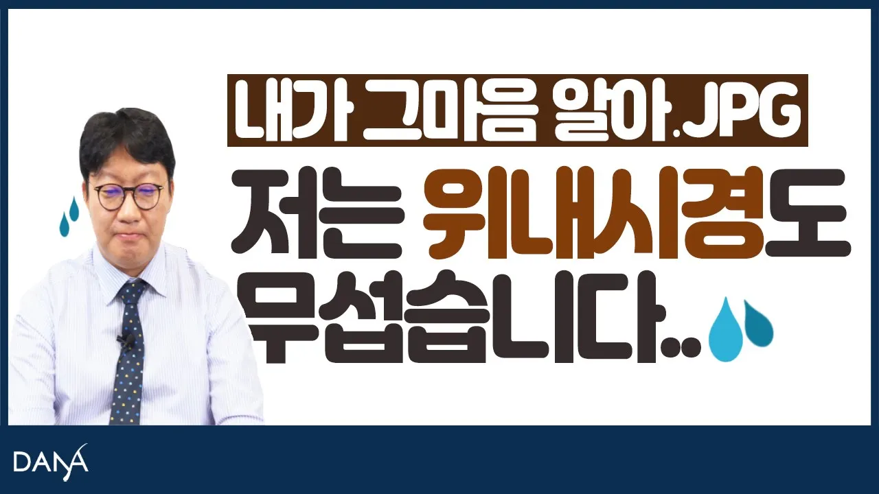 의느님답변📂ㅣ모발이식 수술 아플까봐 걱정이신분! [의느님답변 105회 수술 후 통증 1부]