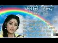Download Lagu पतझड़ सावन बसंत बहार patjhad Saawan Basant bahaar #hindi #bollywood #latamangeshkarsongs #kishorekum