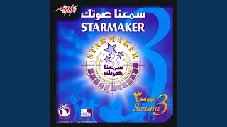 Mataalebsh El Mawagea 