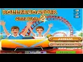 Roller Coaster Creator 2 - FLASH GAME COMPLETE