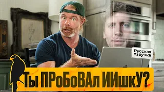 Когда человек помешался на ИИ...  | by_drozd