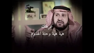 تصميم شعر   وليد الشحماني غرفتك هية هية وحتة الهدوم دندنها
